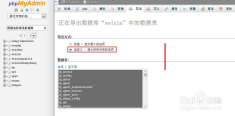 快速清空MySQL数据库方法 第3张 快速清空MySQL数据库方法 第3张