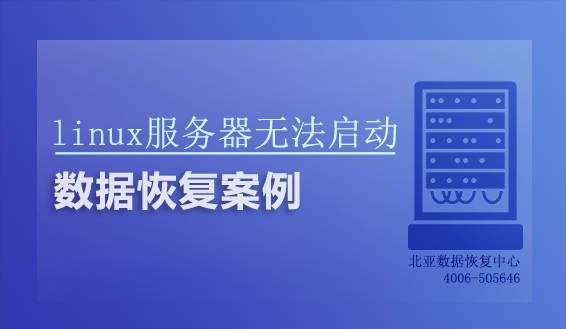 如何在Linux启动数据库服务器? 第3张 如何在Linux启动数据库服务器? 第3张