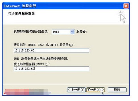 如何下载并配置适用于邮箱的SMTP服务器? 第3张 如何下载并配置适用于邮箱的SMTP服务器? 第3张