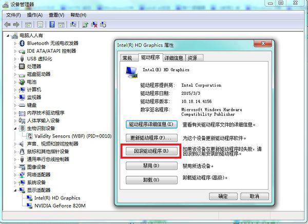 win7显卡配置,win7系统显卡驱动怎么安装 第3张 win7显卡配置,win7系统显卡驱动怎么安装 第3张