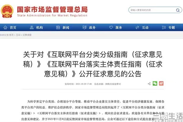 互联网网站怎么分类?网站分类标准有哪些 第3张 互联网网站怎么分类?网站分类标准有哪些 第3张