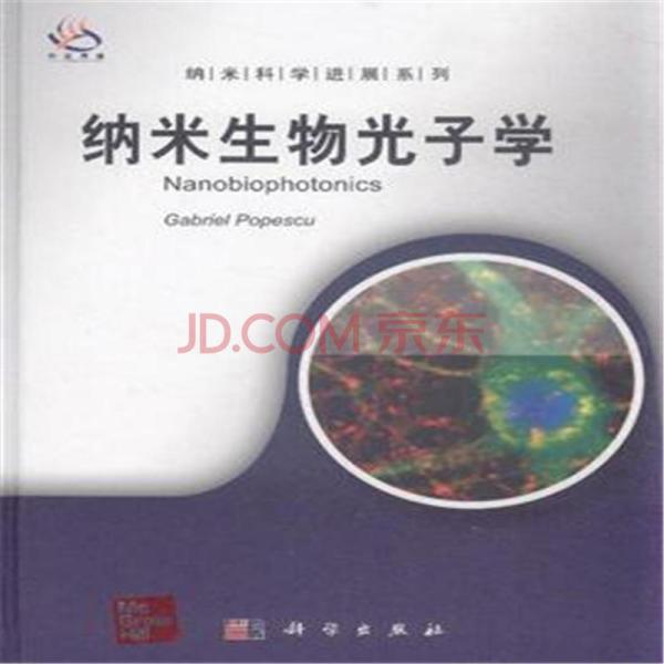 光子学现代通信光电子学百度云资源,如何下载相关学习资料? 第3张 光子学现代通信光电子学百度云资源,如何下载相关学习资料? 第3张