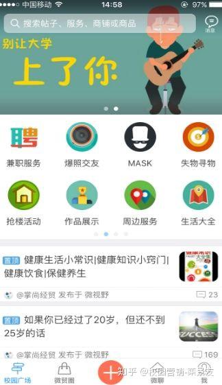 校园网站开发方案怎么做?校园网开发多少钱 第3张 校园网站开发方案怎么做?校园网开发多少钱 第3张