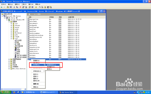 如何建立SQL Server数据库连接 第3张 如何建立SQL Server数据库连接 第3张