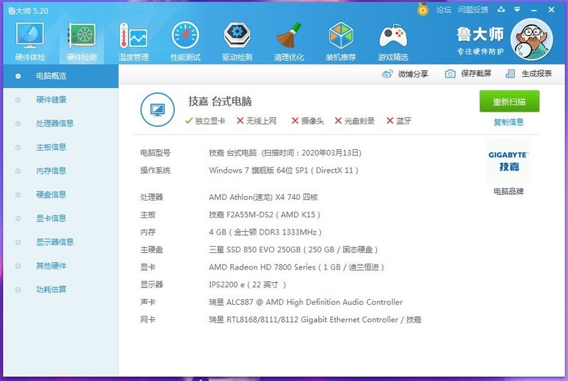 我的电脑配置很低,玩LOL总是卡顿掉帧,到底应该怎么设置才能彻底解决? 第1张 我的电脑配置很低,玩LOL总是卡顿掉帧,到底应该怎么设置才能彻底解决? 第1张