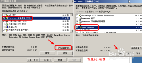 Windows Server邮件服务器如何配置与优化? 第3张 Windows Server邮件服务器如何配置与优化? 第3张