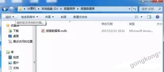 组态王如何设置数据库 第3张 组态王如何设置数据库 第3张