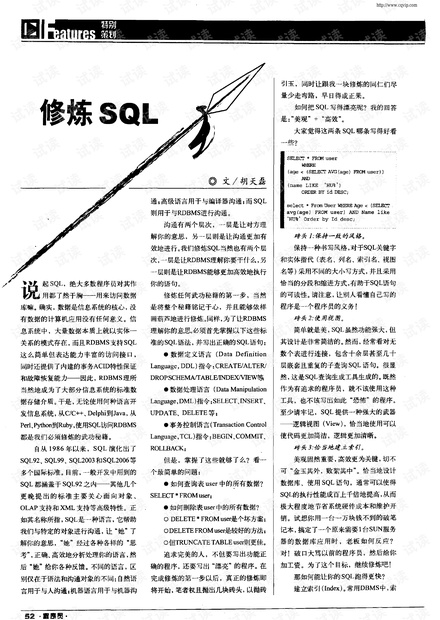 如何编写SQL断言?快速掌握技巧 第3张 如何编写SQL断言?快速掌握技巧 第3张