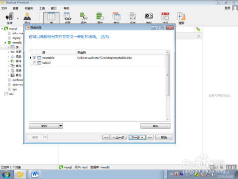 WPS如何用公式导出数据? 第3张 WPS如何用公式导出数据? 第3张