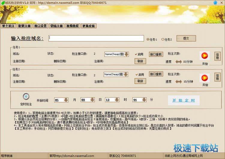 在众多常用域名中,哪个类型更容易注册成功? 第3张 在众多常用域名中,哪个类型更容易注册成功? 第3张