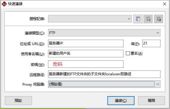 java 怎么设置本地ftp服务器地址 第3张 java 怎么设置本地ftp服务器地址 第3张