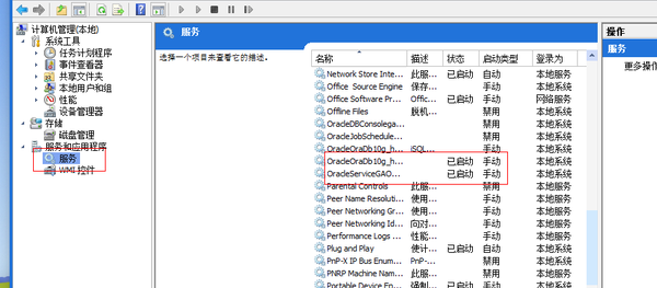 Oracle如何快速删除用户账户步骤 第3张 Oracle如何快速删除用户账户步骤 第3张