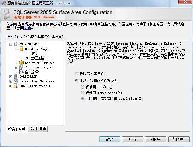 SQL Server如何修改sa密码? 第3张 SQL Server如何修改sa密码? 第3张