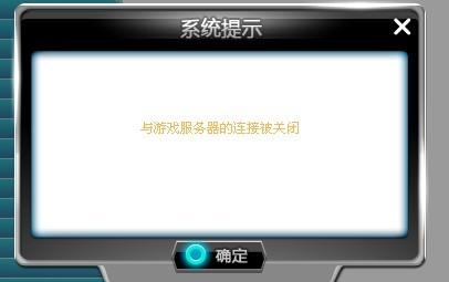 为什么总是显示未能正确连接服务器怎么办? 第3张 为什么总是显示未能正确连接服务器怎么办? 第3张