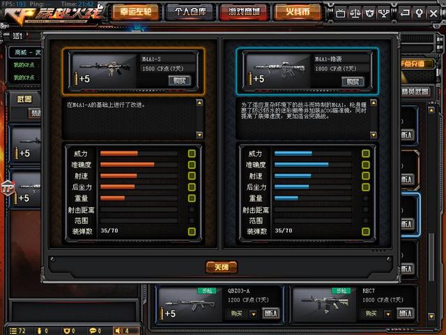 穿越火线的配置要求是什么,穿越火线配置 第3张 穿越火线的配置要求是什么,穿越火线配置 第3张