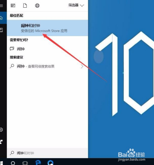 配置时钟是什么意思,配置时钟在哪里设置 第3张 配置时钟是什么意思,配置时钟在哪里设置 第3张