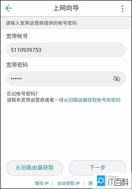 华为的配置命令怎么用,华为配置命令详解 第3张 华为的配置命令怎么用,华为配置命令详解 第3张
