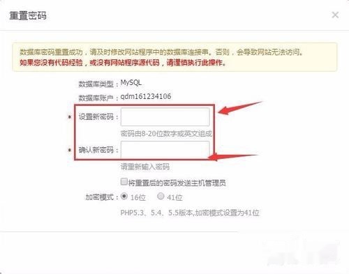 快速修改网站数据库的方法