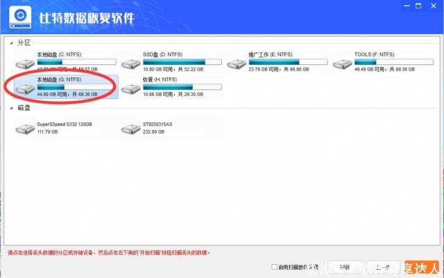 硬盘数据库丢失如何恢复? 第3张 硬盘数据库丢失如何恢复? 第3张