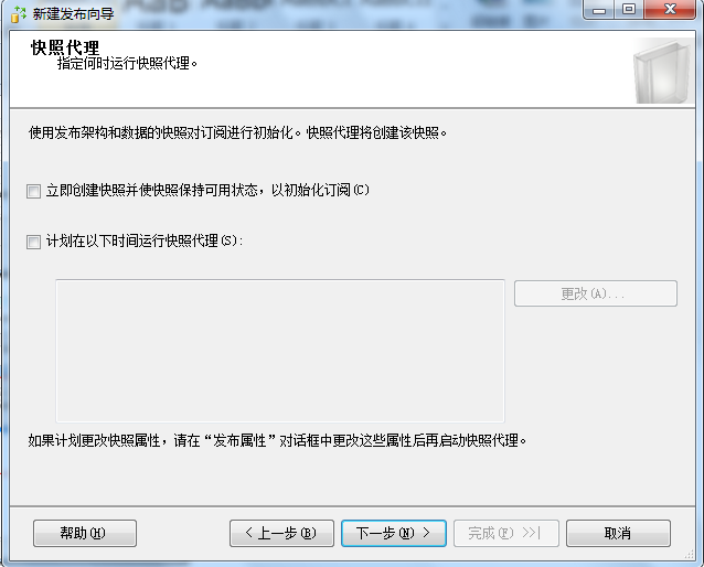 如何创建数据库快照? 第1张 如何创建数据库快照? 第1张