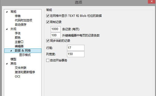 数据库循环操作如何提前提交事务 第2张 数据库循环操作如何提前提交事务 第2张