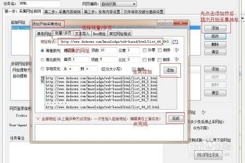 火车头如何关联数据库与采集数据? 第3张 火车头如何关联数据库与采集数据? 第3张