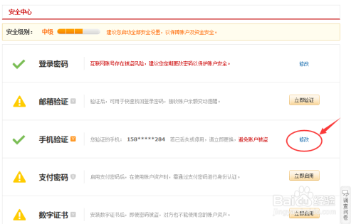为什么接收验证码平台无法接收验证码?,怎么办 第3张 为什么接收验证码平台无法接收验证码?,怎么办 第3张