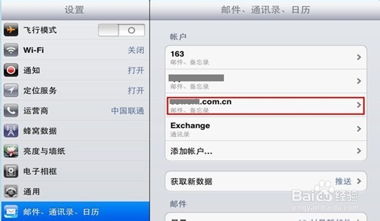 ip163邮箱收件服务器主机名是什么,如何正确配置? 第3张 ip163邮箱收件服务器主机名是什么,如何正确配置? 第3张