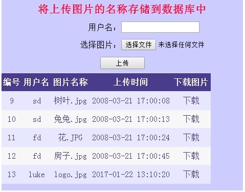 如何读取数据库中的图片路径? 第3张 如何读取数据库中的图片路径? 第3张