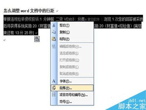 在HTML中精确设置段落每一行行间距的方法是什么? 第3张 在HTML中精确设置段落每一行行间距的方法是什么? 第3张