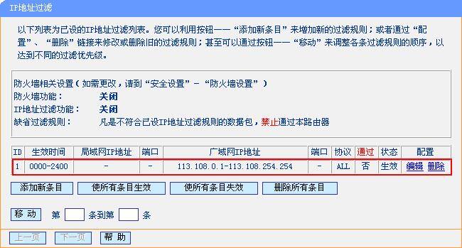 防火墙规则应用实例,简单设置如何有效防护网络? 第3张 防火墙规则应用实例,简单设置如何有效防护网络? 第3张