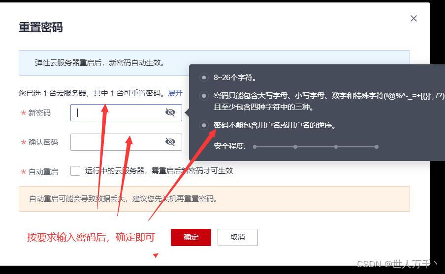 广州学生服务器怎么添加实例?云服务器添加实例教程 第3张 广州学生服务器怎么添加实例?云服务器添加实例教程 第3张