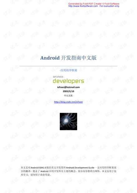 安卓各版本代号究竟有何奥秘?探究API代号背后的故事与变迁! 第3张 安卓各版本代号究竟有何奥秘?探究API代号背后的故事与变迁! 第3张