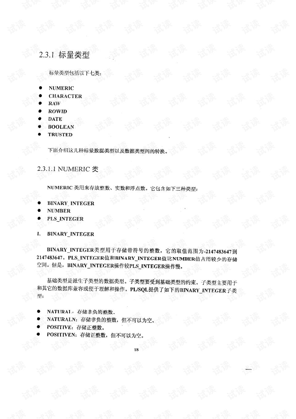 pl/sqlPL/SQL中游标循环处理与异常捕获时,如何解决常见错误? 第3张 pl/sqlPL/SQL中游标循环处理与异常捕获时,如何解决常见错误? 第3张