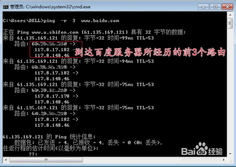 ping网络命令大全,如何利用ping命令高效排查网络故障? 第3张 ping网络命令大全,如何利用ping命令高效排查网络故障? 第3张