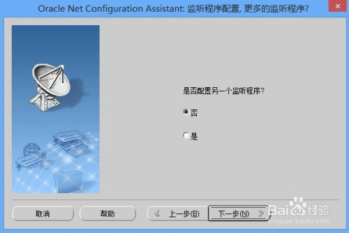 oracle 11g 配置监听失败怎么办,oracle 配置监听 第3张 oracle 11g 配置监听失败怎么办,oracle 配置监听 第3张