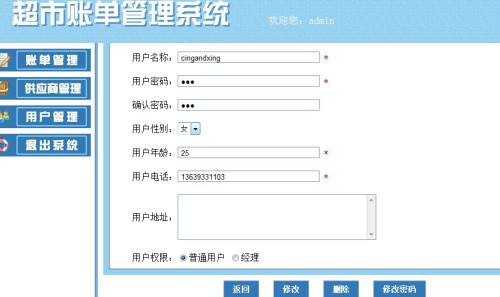 html如何验证密码相同 第3张 html如何验证密码相同 第3张