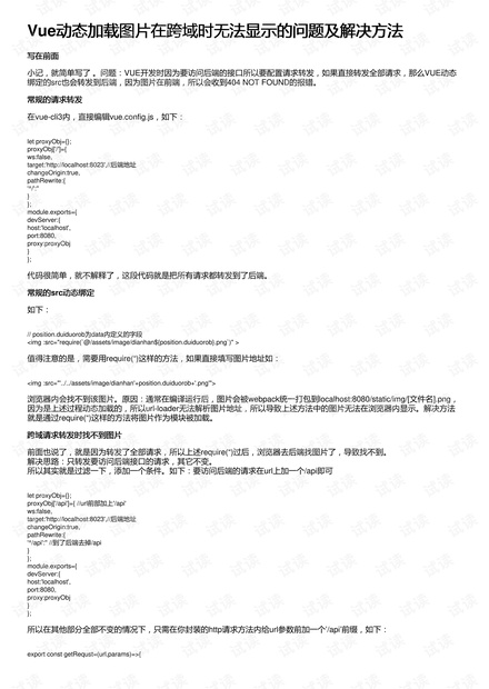 PhotoSwipe异步动态加载图片方法怎么实现? 第1张 PhotoSwipe异步动态加载图片方法怎么实现? 第1张