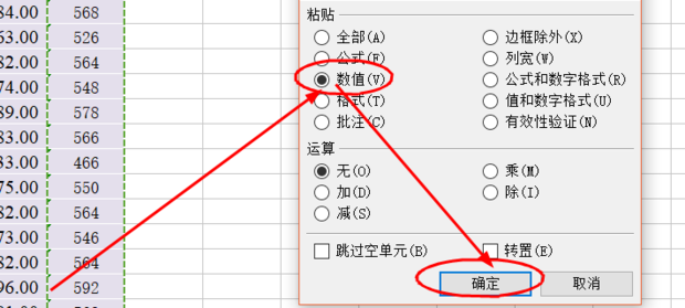 怎么复制公式得来的数据库 第3张 怎么复制公式得来的数据库 第3张