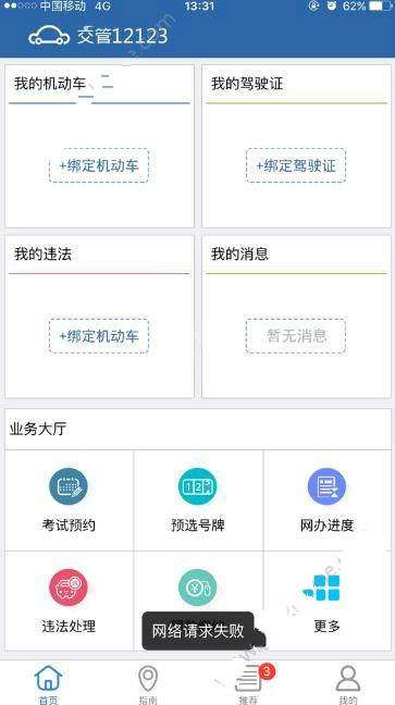 安卓app频繁网络请求失败?深究原因及解决方案揭秘 第3张 安卓app频繁网络请求失败?深究原因及解决方案揭秘 第3张