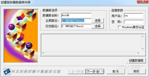 flume怎么和数据库连接 第3张 flume怎么和数据库连接 第3张