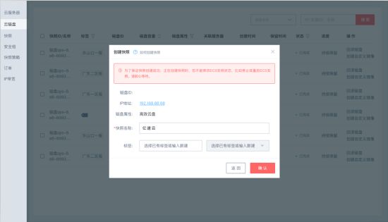 广州亿速云服务器有哪些类型?云服务器租用价格是多少 第3张 广州亿速云服务器有哪些类型?云服务器租用价格是多少 第3张