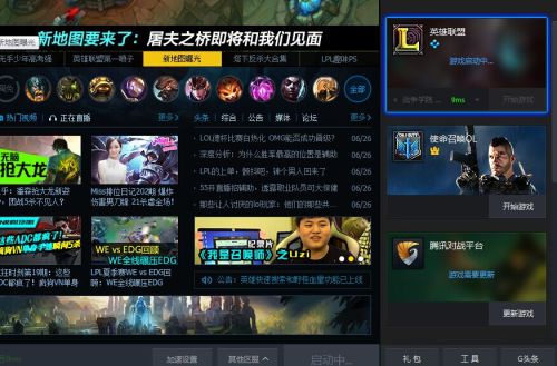 lol手游显示服务器没有开启是什么意思,无法登录怎么解决? 第3张 lol手游显示服务器没有开启是什么意思,无法登录怎么解决? 第3张