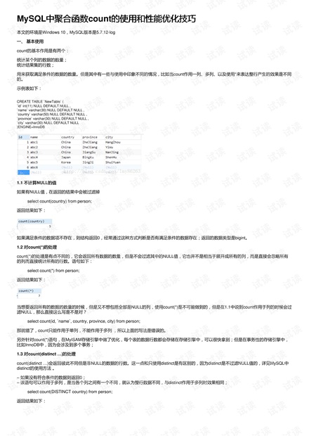 gp数据库中聚合函数的用法和作用原理,有哪些常见疑问? 第3张 gp数据库中聚合函数的用法和作用原理,有哪些常见疑问? 第3张