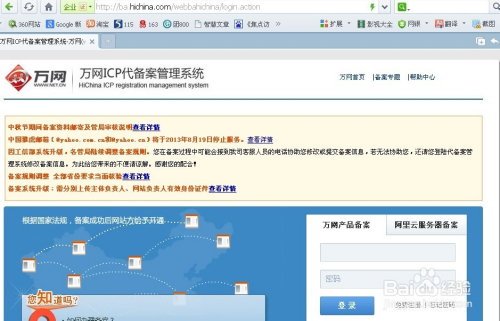 万网域名备案怎么办理？备案流程需要多久时间