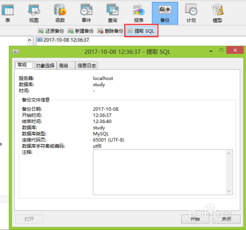 mysql删除后怎么恢复数据库 第3张 mysql删除后怎么恢复数据库 第3张