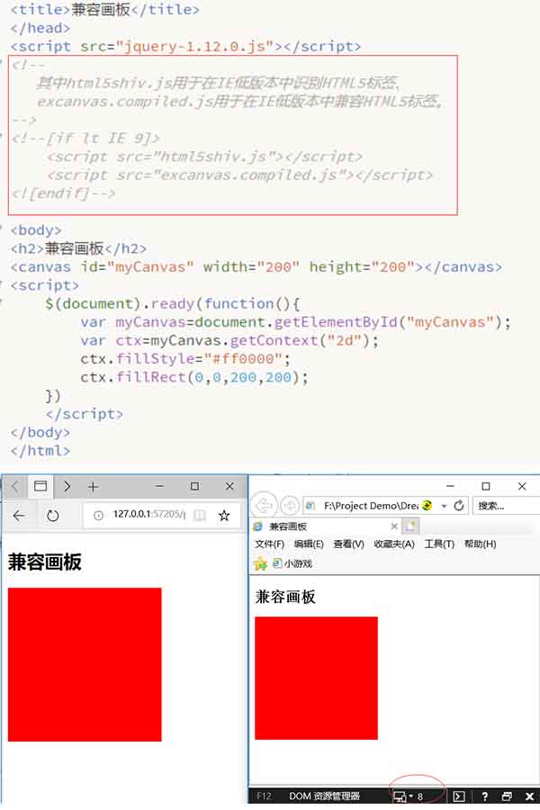 html5如何兼容ie浏览器 第3张 html5如何兼容ie浏览器 第3张