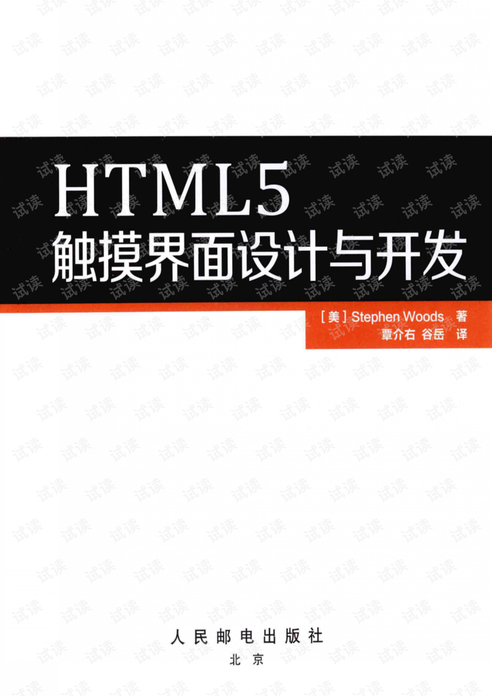 html5如何做qq界面设计 第3张 html5如何做qq界面设计 第3张