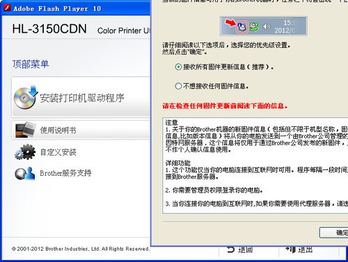 兄弟3150cdn打印机清零具体步骤是什么? 第3张 兄弟3150cdn打印机清零具体步骤是什么? 第3张