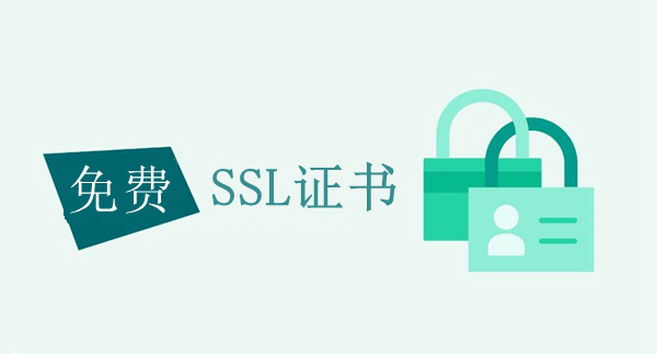 免费域名能用多久?免费域名使用期限多久最久 第3张 免费域名能用多久?免费域名使用期限多久最久 第3张